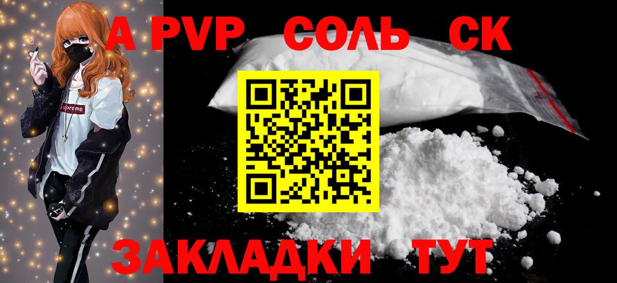 Котлас  A PVP СК КРИС  Alfa_PVP Crystall  Вход с VPN 