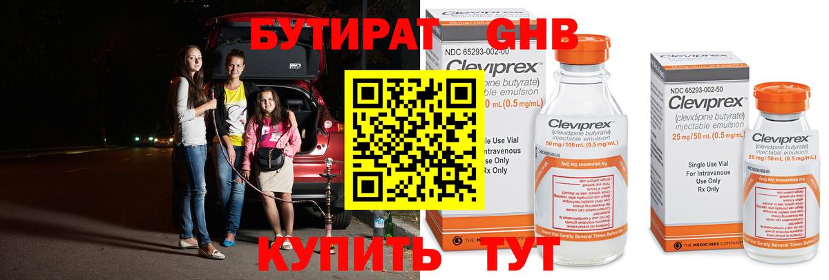 БУТИРАТ буратино  Вход с VPN  Котлас 