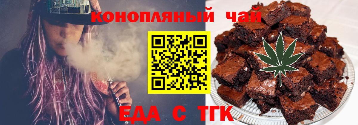 Печенье с ТГК марихуана Котлас