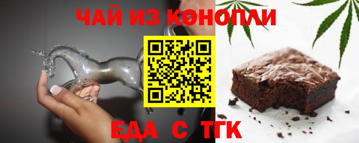 Canna-Cookies конопля  Вход с VPN  Котлас 