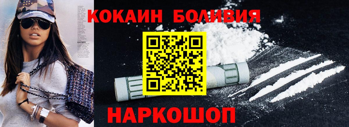 Котлас  Кокаин Fish Scale  КОКАИН  Вход с VPN  Cocaine Fish Scale 