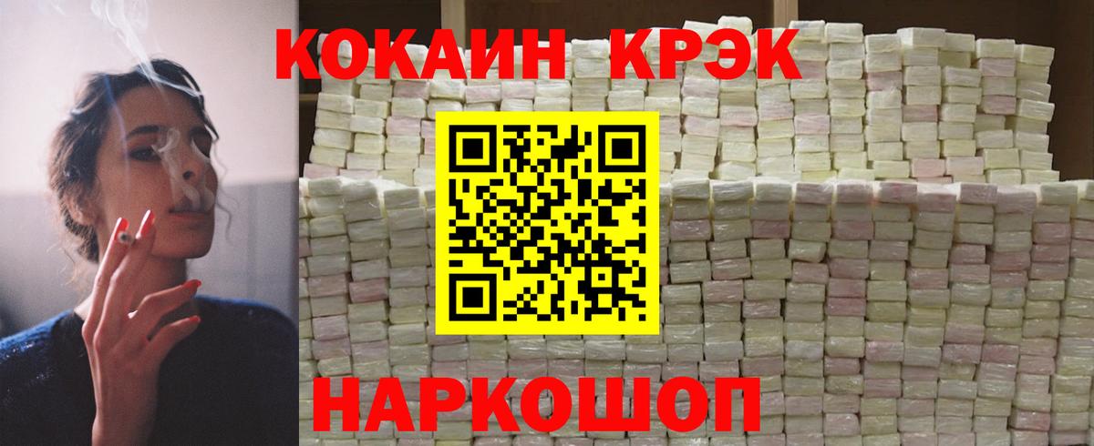 Cocaine Колумбийский Котлас