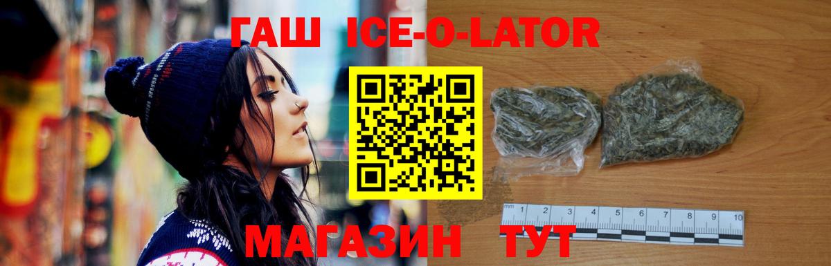 Котлас  ГАШИШ Изолятор  цена   Вход с VPN  ГАШИШ убойный 