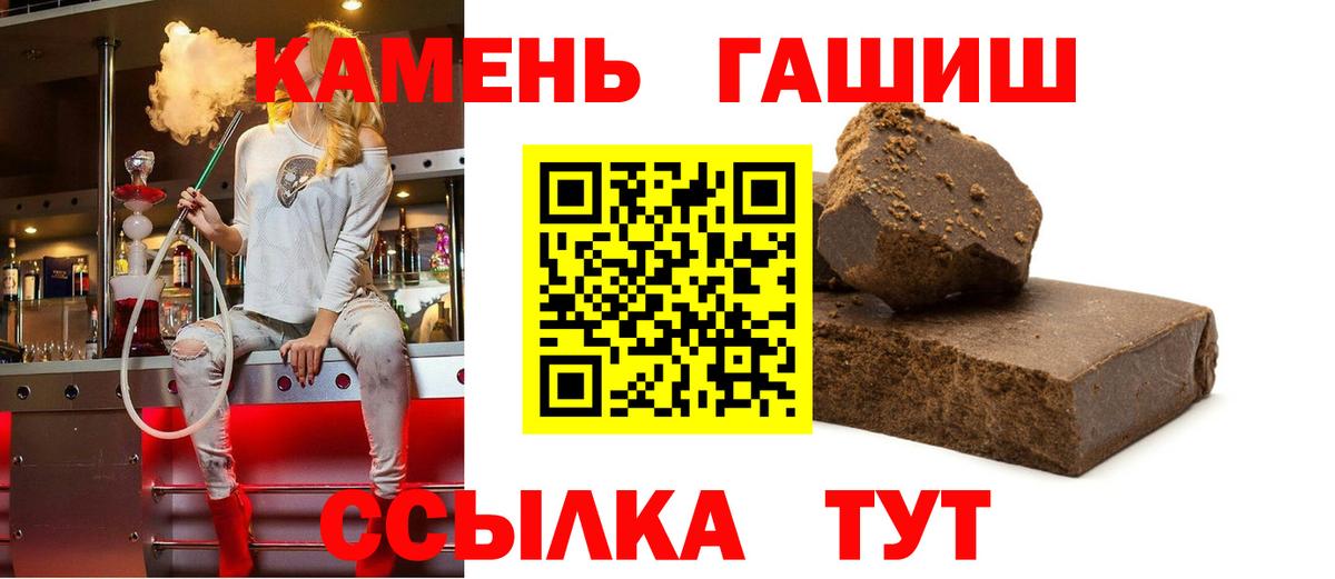 Гашиш hashish Котлас
