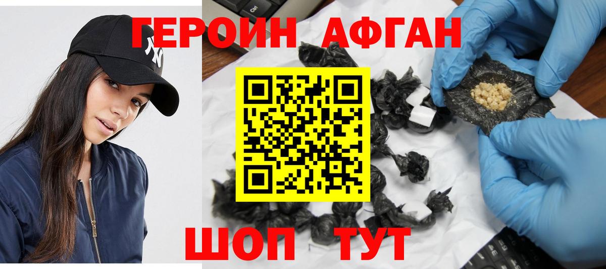 Котлас  Героин афганец  Вход с VPN 
