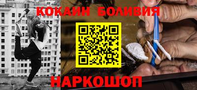 кокаин перу Комсомольск-на-Амуре