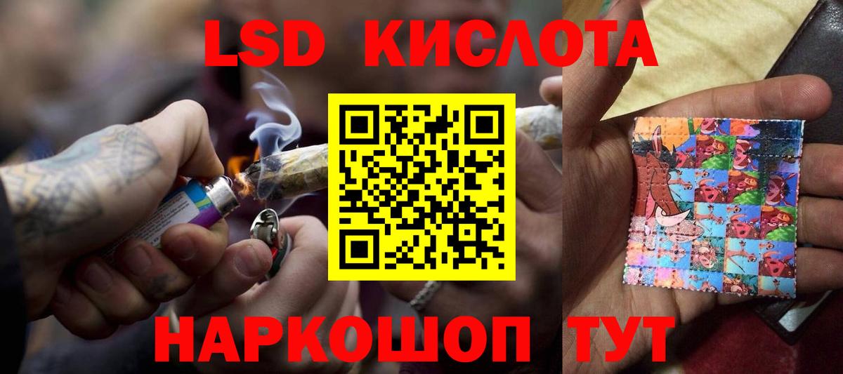 LSD-25 экстази кислота Котлас