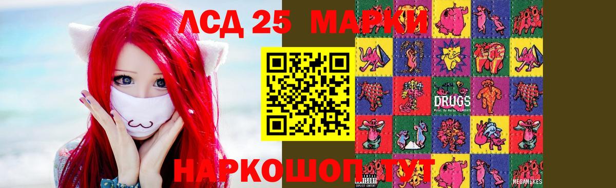 Котлас  LSD-25 экстази  Вход с VPN  Лсд 25 экстази ecstasy  Лсд 25 экстази кислота 