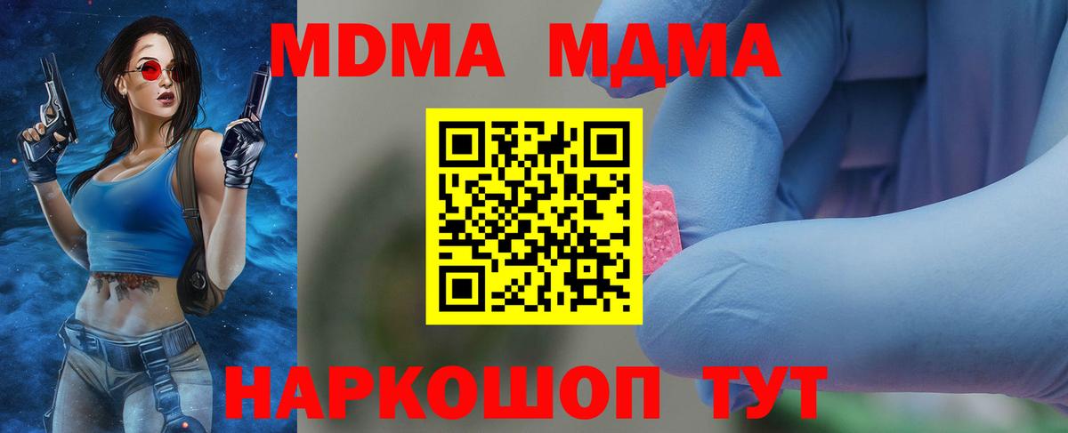Котлас  МДМА молли  MDMA  Вход с VPN  MDMA crystal 