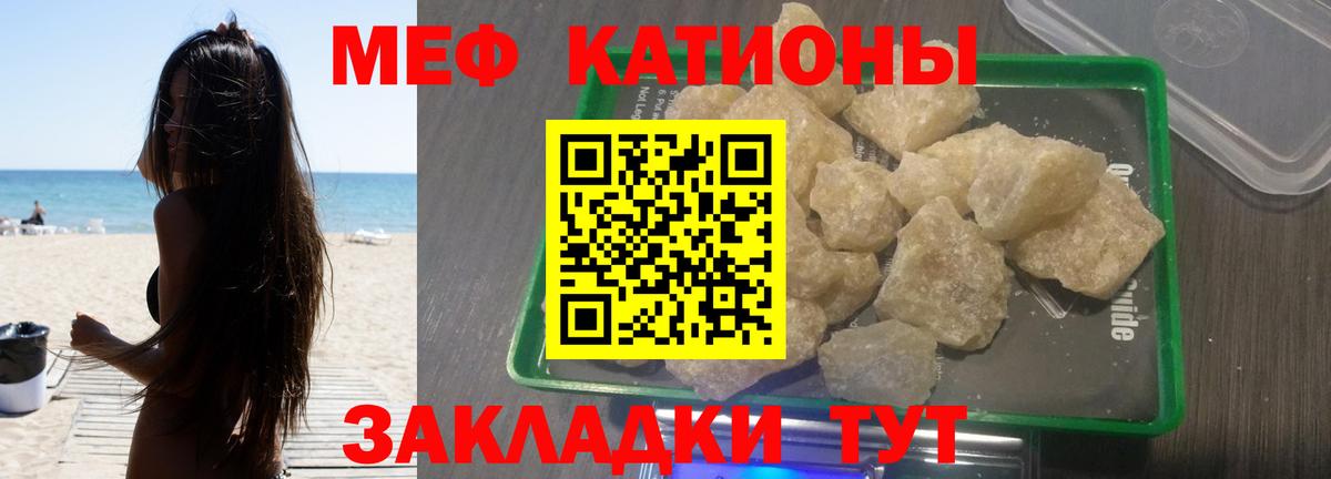 Мефедрон  Котлас