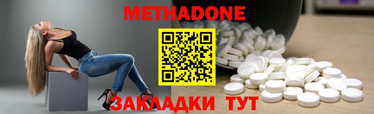 ОМГ ОМГ вход  Вход с VPN  Котлас  МЕТАДОН мёд 