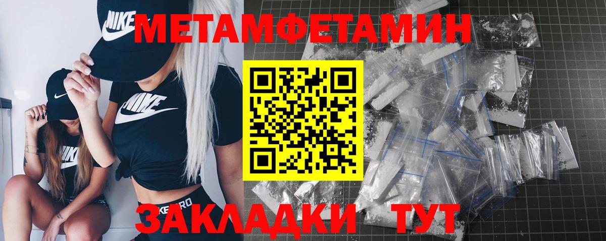 Меф мяу мяу Котлас