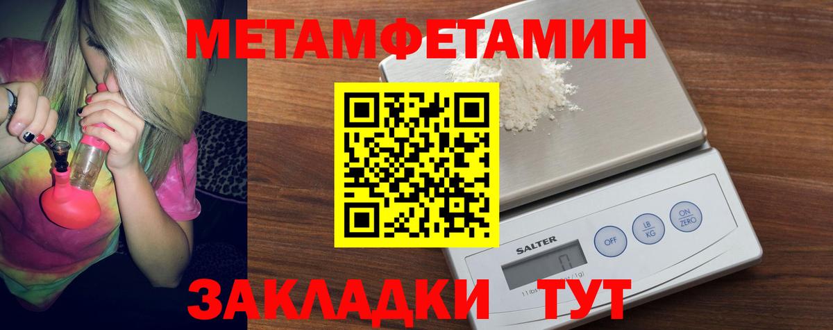 Котлас  МЕТАМФЕТАМИН Methamphetamine  Вход с VPN 