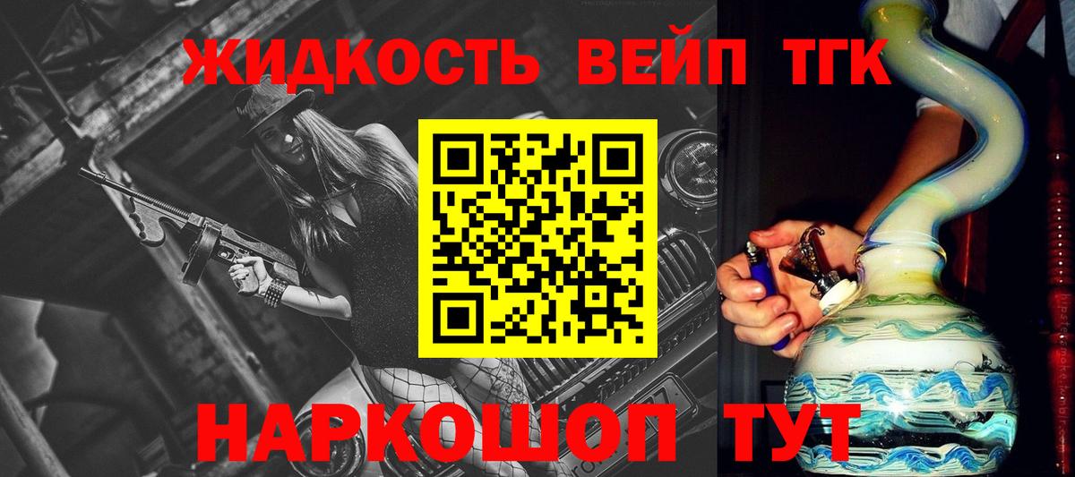 ТГК Wax Котлас